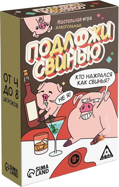 Игра карточная «Подложи свинью» | Хватай быстрее всех | Лас Играс