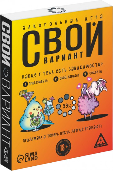 Игра карточная «Свой вариант»