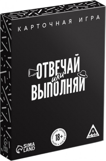Игра карточная «Отвечай или выполняй»