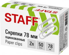 Скрепки канцелярские