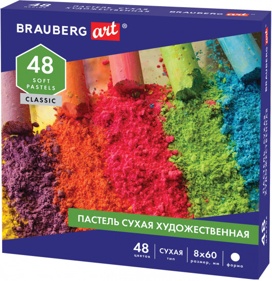 Пастель сухая