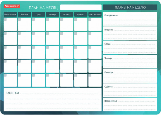 Планинг магнитный «Месяц и неделя»