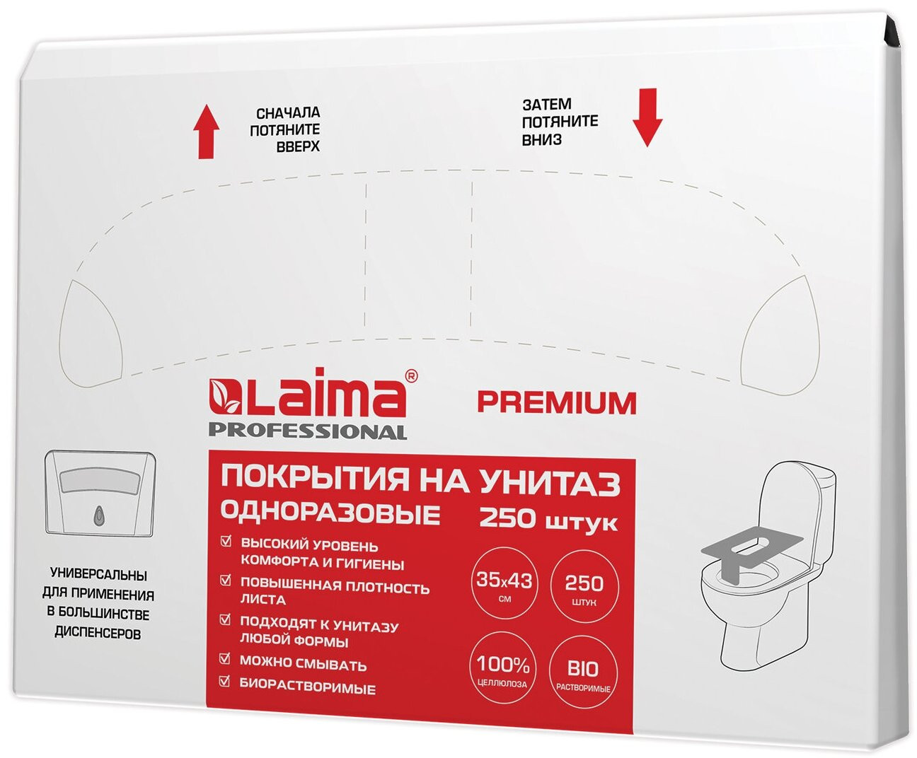 Покрытия на унитаз одноразовые | Premium | Laima