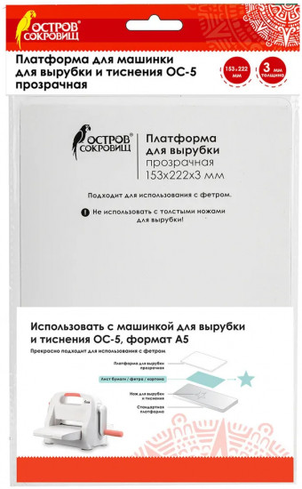 Платформа для машинки для вырубки и тиснения