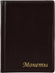 Альбом для монет