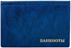 Альбом для купюр