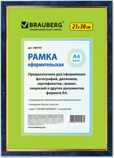 Рамка пластиковая со стеклом