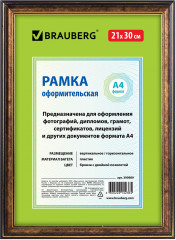 Рамка пластиковая со стеклом