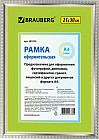 Рамка пластиковая со стеклом