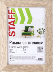 Рамка деревянная со стеклом