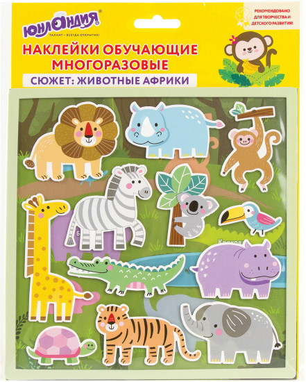 Наклейки обучающие «Животные Африки»