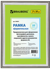 Рамка пластиковая со стеклом