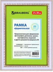 Рамка пластиковая со стеклом
