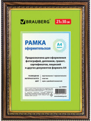 Рамка пластиковая со стеклом