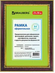 Рамка пластиковая со стеклом