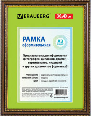 Рамка пластиковая со стеклом