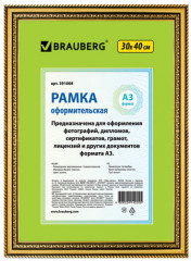 Рамка пластиковая со стеклом