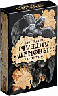 Таро «Ангелы и Демоны»