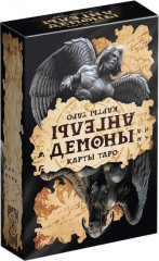 Таро «Ангелы и Демоны»