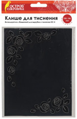 Клише для тиснения «Розы»