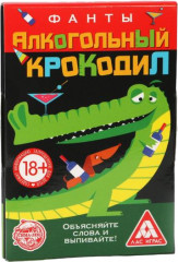 Фанты «Алкогольный крокодил»