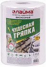 Салфетки универсальные в рулоне