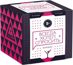Игра коммуникативная