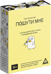 Игра карточная «Пошути мне»