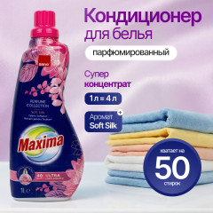 Смягчитель для белья суперконцентрированный