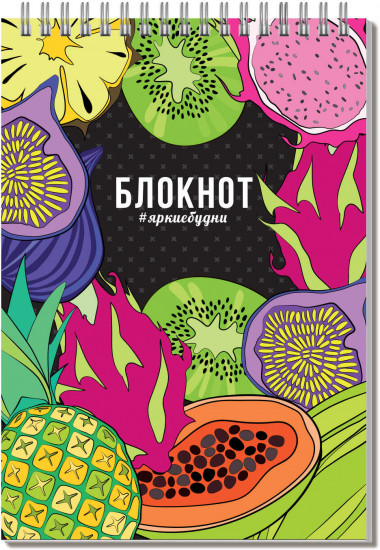 Блокнот «Тропические фрукты»