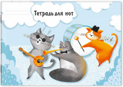 Тетрадь для нот «В джазе только котики»