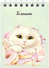 Блокнот «Кот с пончиком»