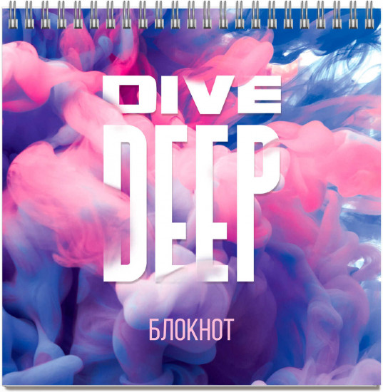 Блокнот «Яркий дым»