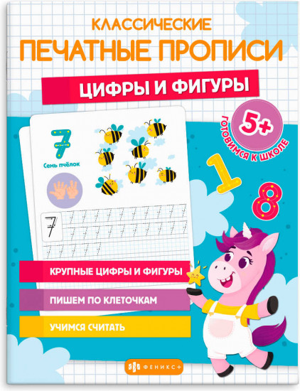 Прописи с картинками для детей
