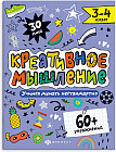Книжка-картинка с заданиями для детей. 3-4 класс