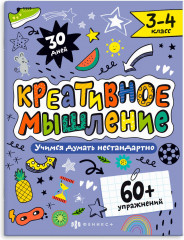 Книжка-картинка с заданиями для детей. 3-4