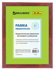 Рамка деревянная со стеклом