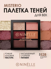 Палетка теней для век, оттенок 528 Бордовый тауп