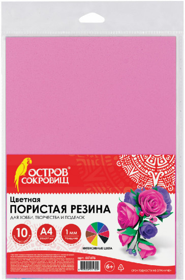 Резина пористая