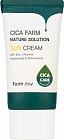 Крем для лица солнцезащитный SPF50+/PA+++