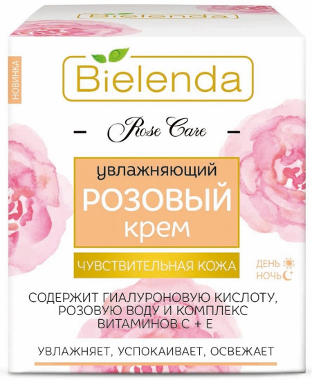 Крем для лица увлажняющий