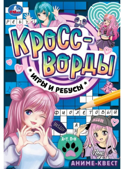Аниме-квест