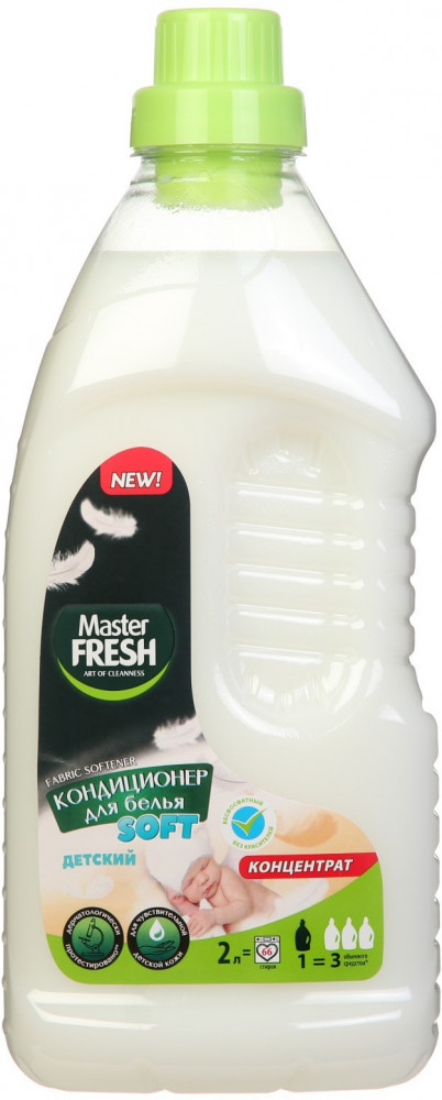 Кондиционер для детского белья | Master Fresh