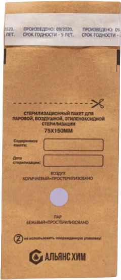 Набор крафт-пакетов для стерилизации и хранения инструментов