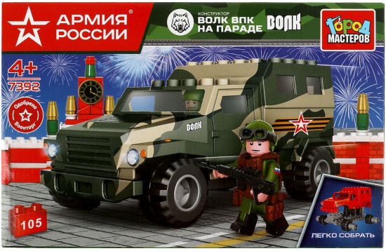 Конструктор «Бронемашина»