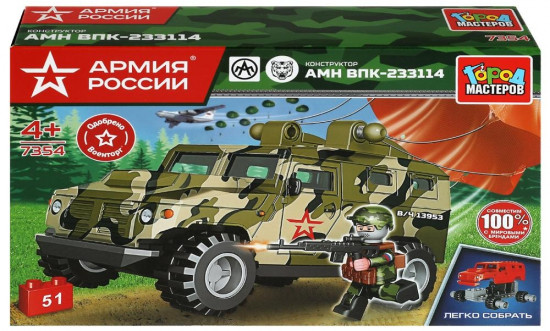 Конструктор «Бронемашина»