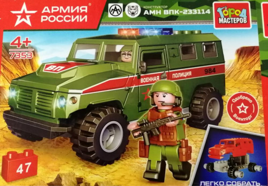 Конструктор «Бронемашина»