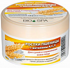 Крем для лица питательный «Ростки пшеницы и витамины»