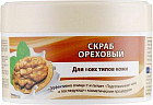 Скраб  для лица ореховый