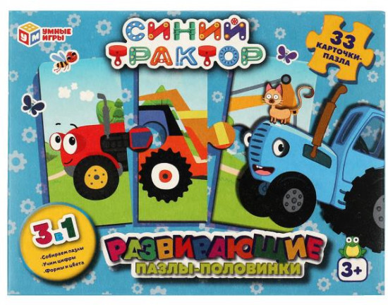 Пазл развивающий 3 в 1 «Синий Трактор»